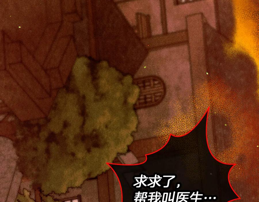 不幸的骑士，请和姐姐恋爱吧 - 第59话 预见未来的灾难 - 第4张图
