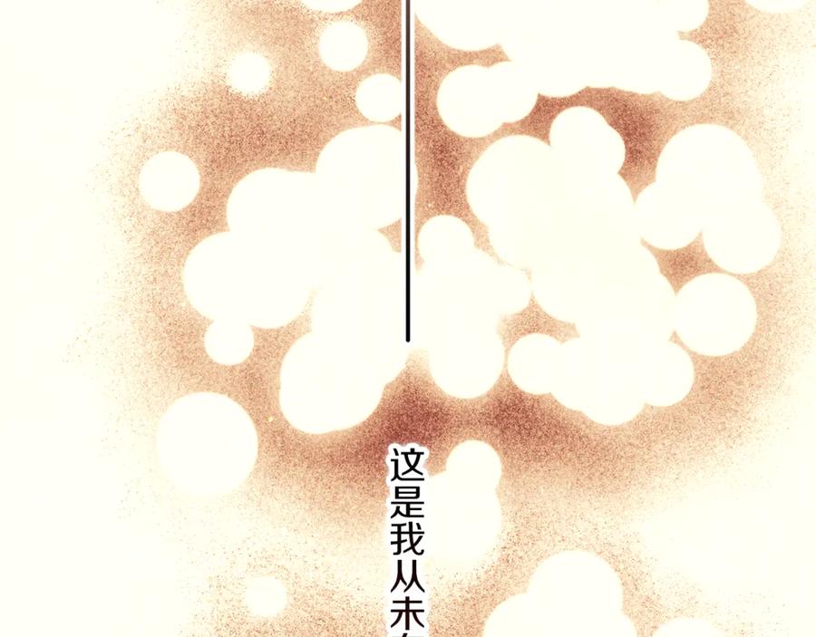 不幸的骑士，请和姐姐恋爱吧 - 第59话 预见未来的灾难 - 第30张图