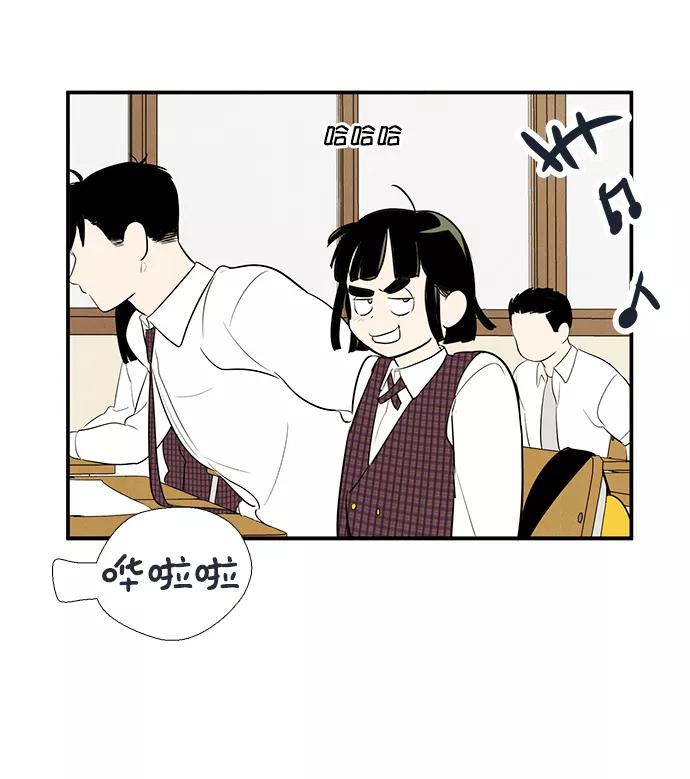 世纪末青苹果补习班 - 第59话 - 第142张图