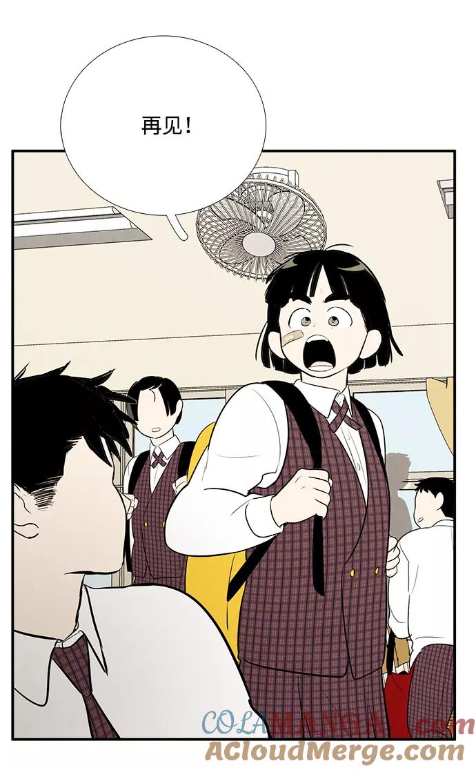 世纪末青苹果补习班 - 第59话 - 第88张图