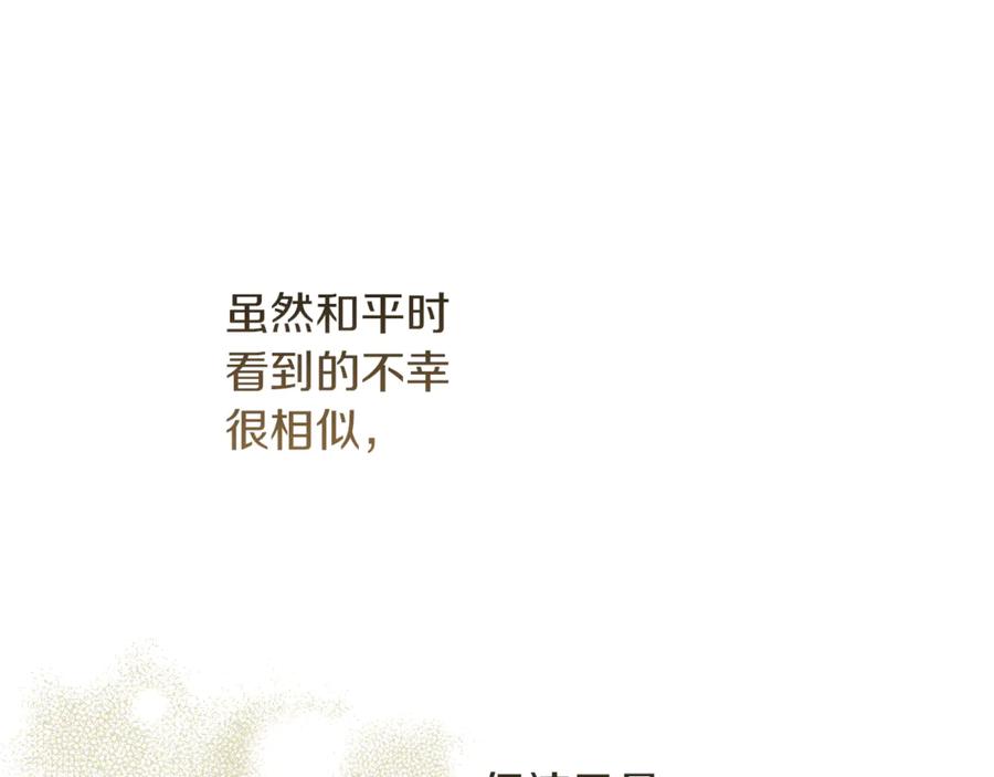 不幸的骑士，请和姐姐恋爱吧 - 第59话 预见未来的灾难 - 第35张图