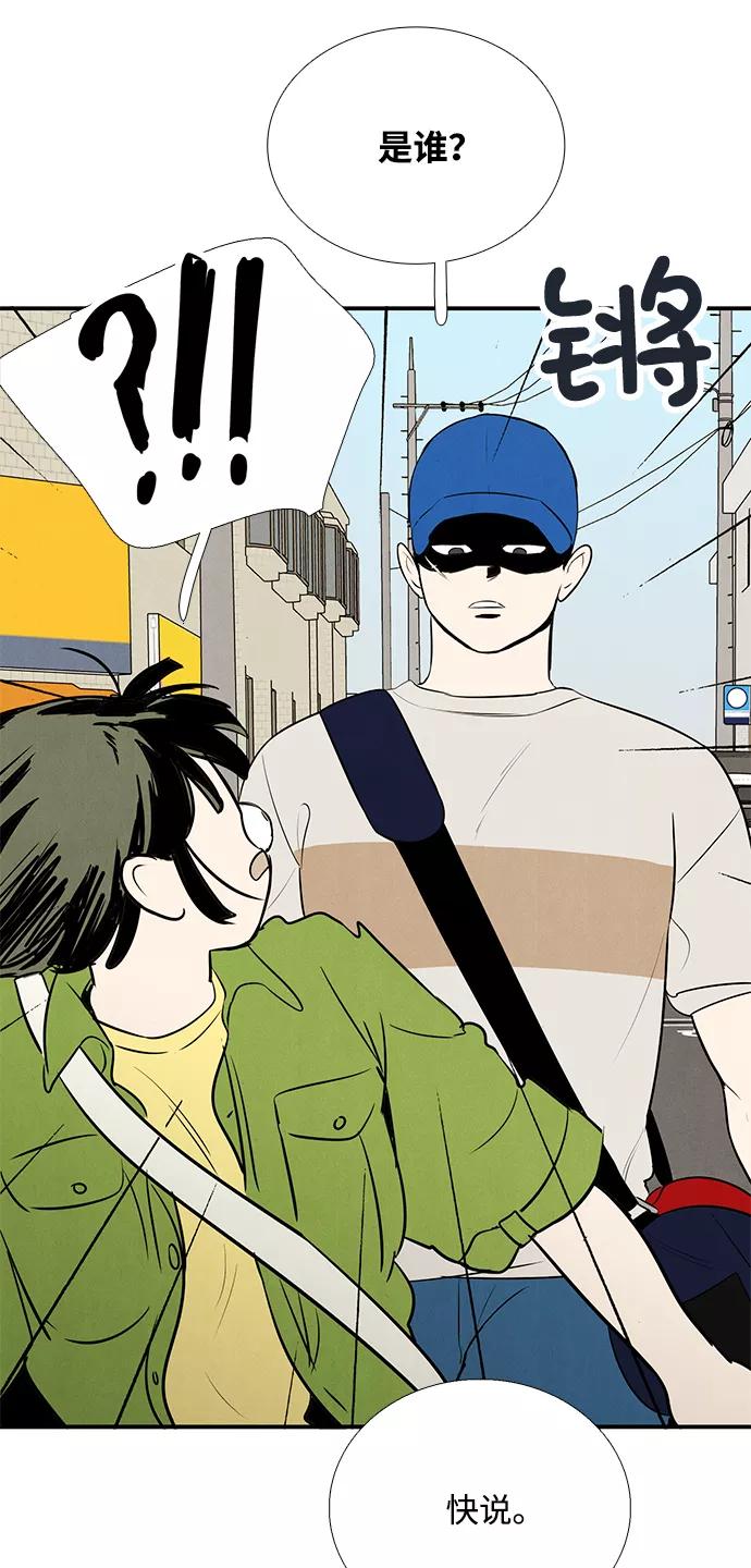 世纪末青苹果补习班 - 第59话 - 第95张图