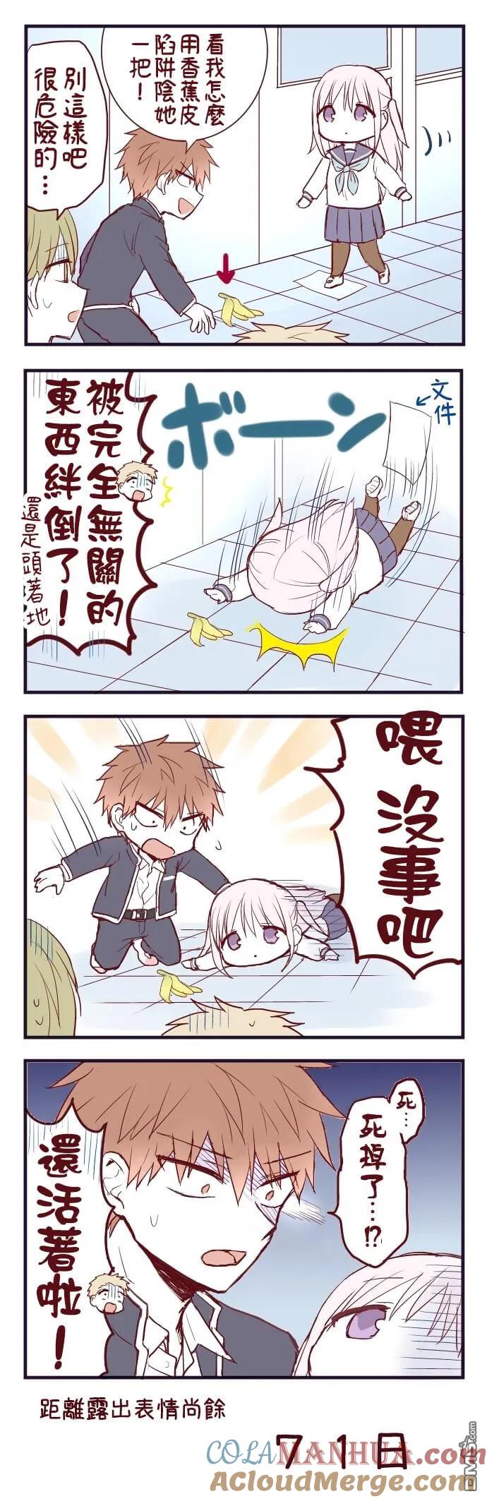 无口的柏田小姐与元气的太田君 - 100天后露出表情的柏田 第21-40天 - 第9张图