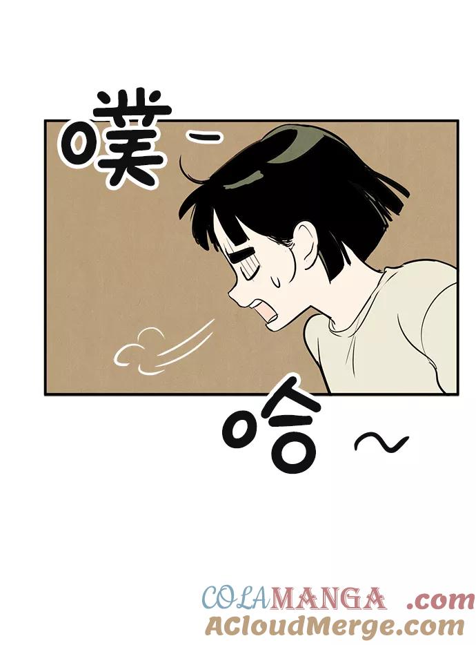 世纪末青苹果补习班 - 第59话 - 第64张图