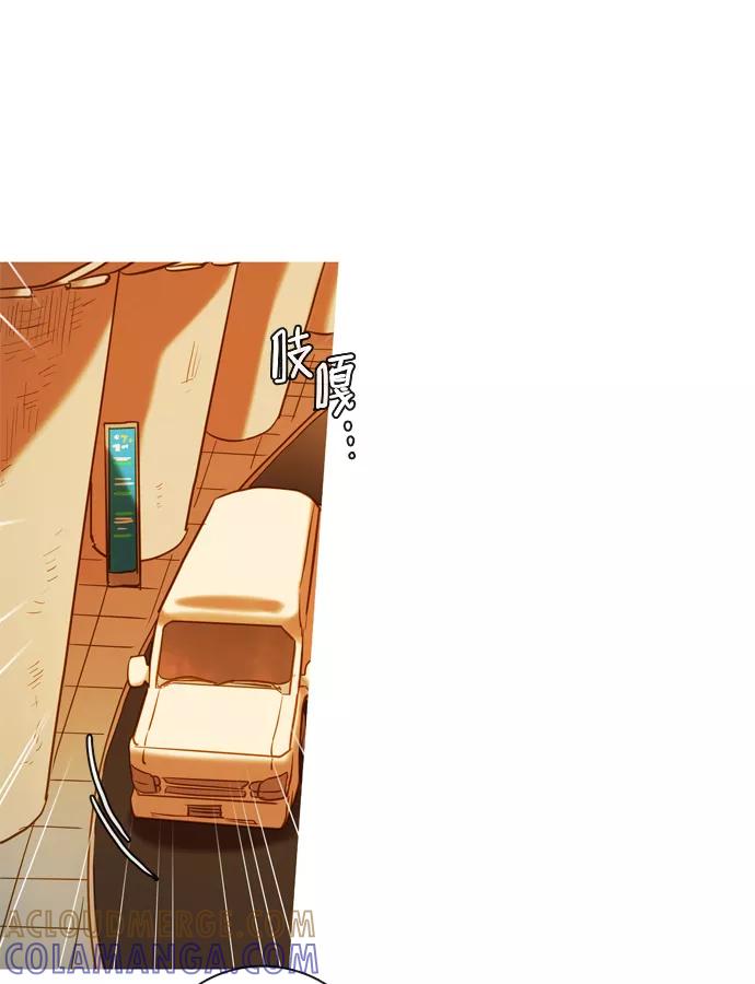 《怦然的魔幻时刻》第59话 第46页