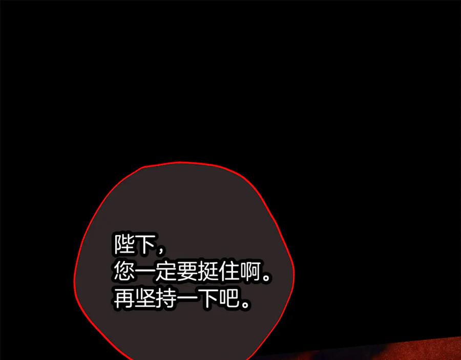 不幸的骑士，请和姐姐恋爱吧 - 第59话 预见未来的灾难 - 第23张图