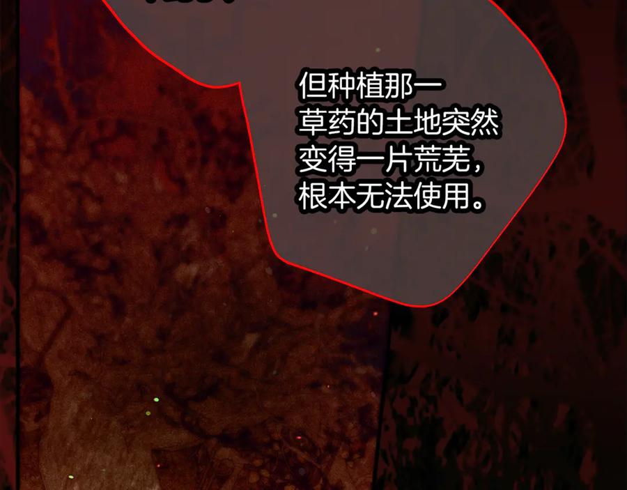 不幸的骑士，请和姐姐恋爱吧 - 第59话 预见未来的灾难 - 第14张图