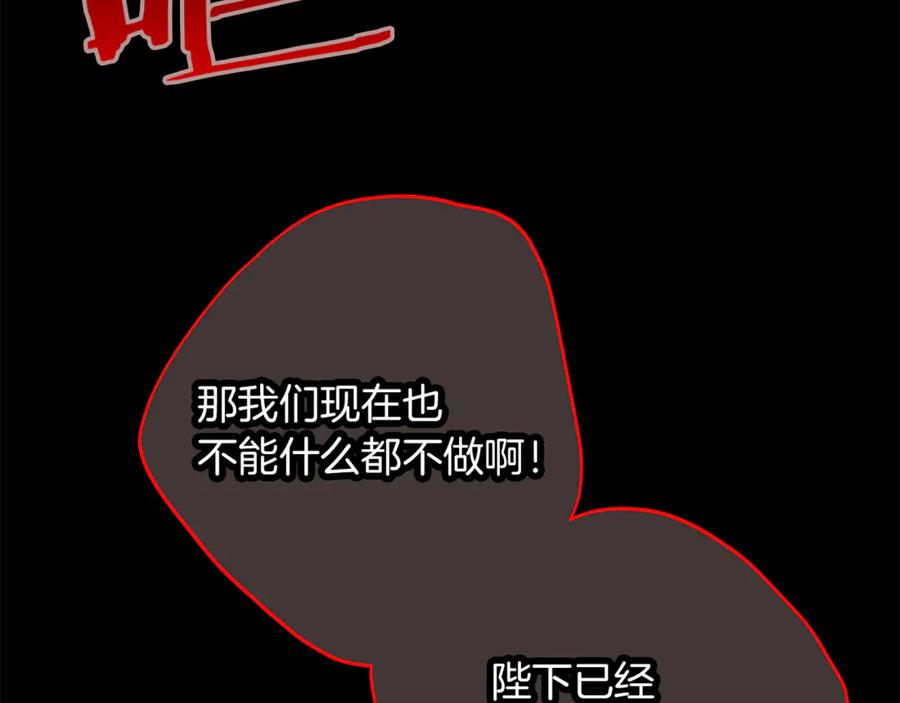 不幸的骑士，请和姐姐恋爱吧 - 第59话 预见未来的灾难 - 第20张图