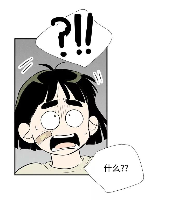 世纪末青苹果补习班 - 第59话 - 第71张图