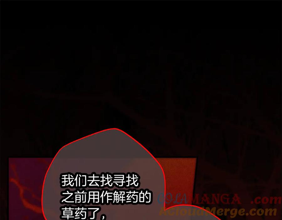 不幸的骑士，请和姐姐恋爱吧 - 第59话 预见未来的灾难 - 第13张图