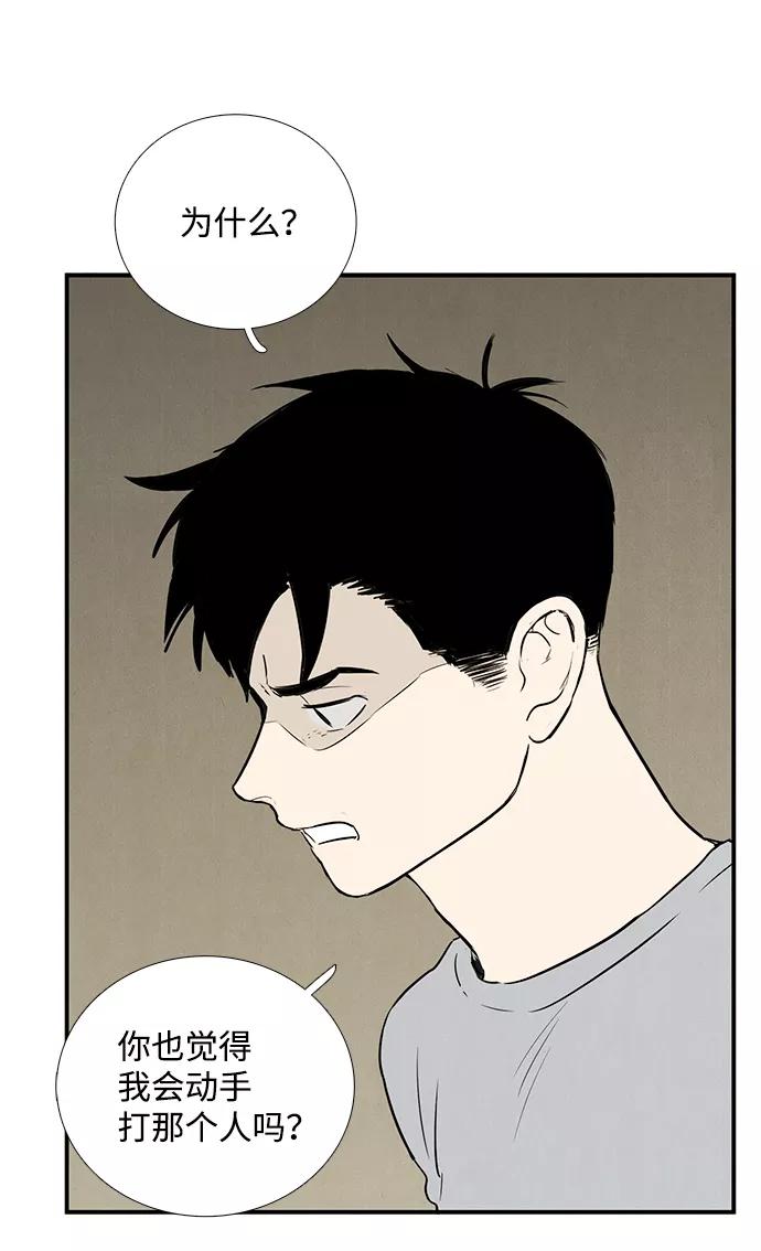 世纪末青苹果补习班 - 第59话 - 第70张图