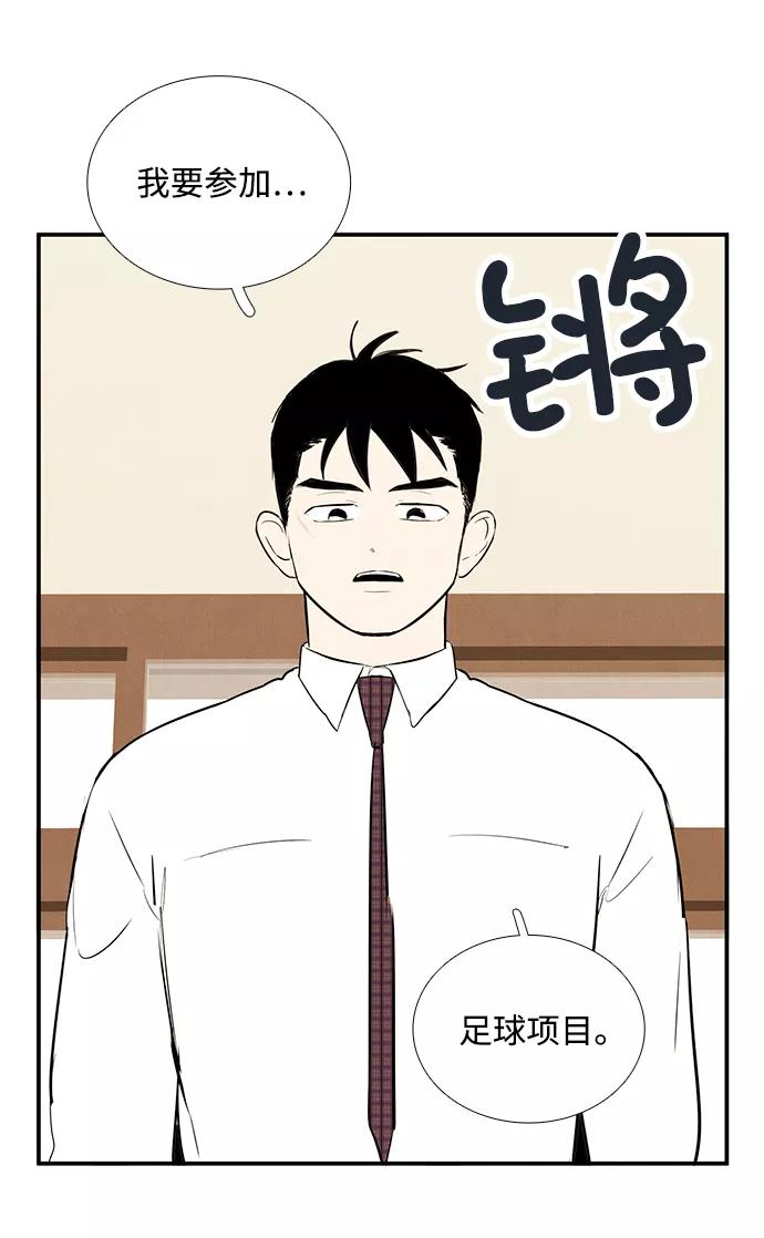 世纪末青苹果补习班 - 第59话 - 第139张图