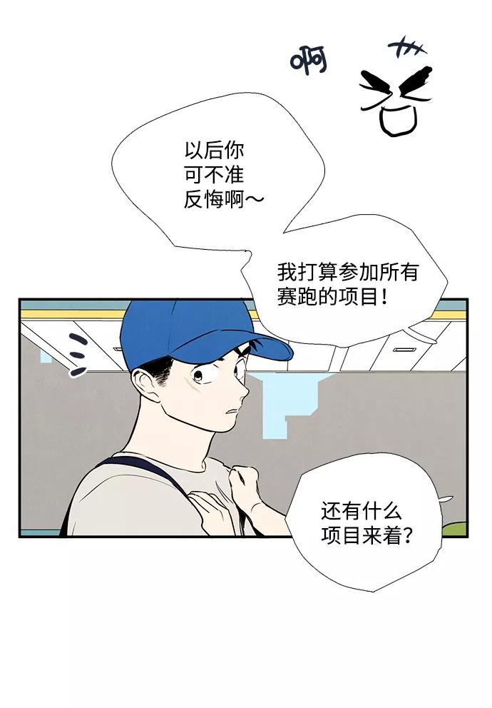 世纪末青苹果补习班 - 第59话 - 第121张图