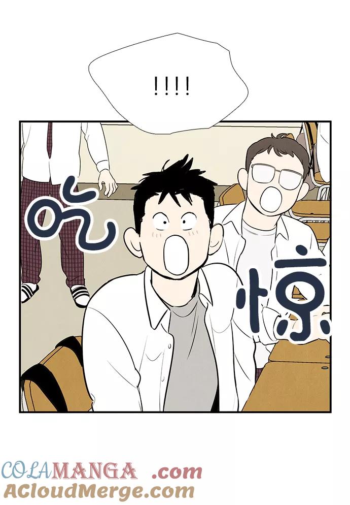 世纪末青苹果补习班 - 第59话 - 第140张图