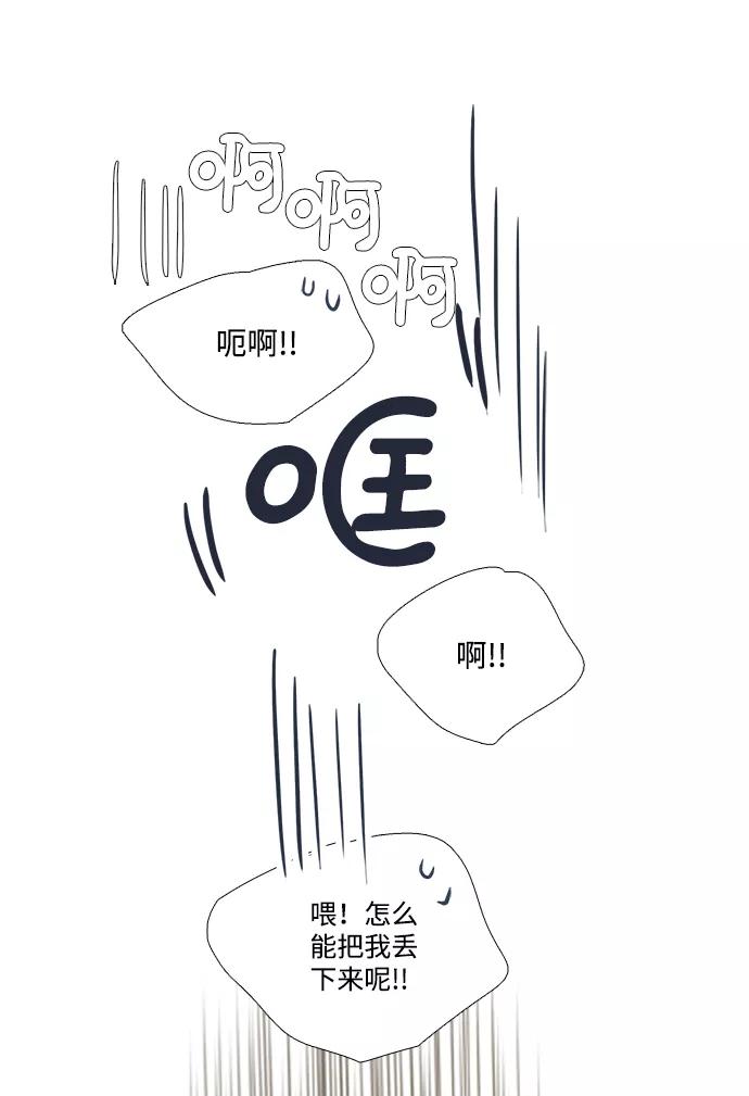 世纪末青苹果补习班 - 第59话 - 第129张图