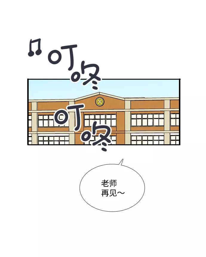 世纪末青苹果补习班 - 第59话 - 第87张图