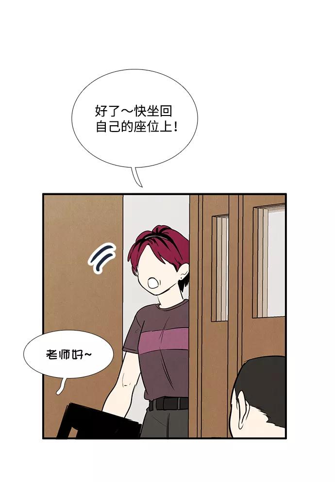 世纪末青苹果补习班 - 第59话 - 第143张图