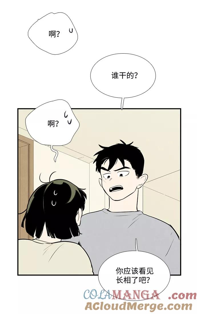 世纪末青苹果补习班 - 第59话 - 第68张图