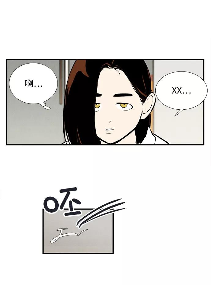 世纪末青苹果补习班 - 第59话 - 第123张图