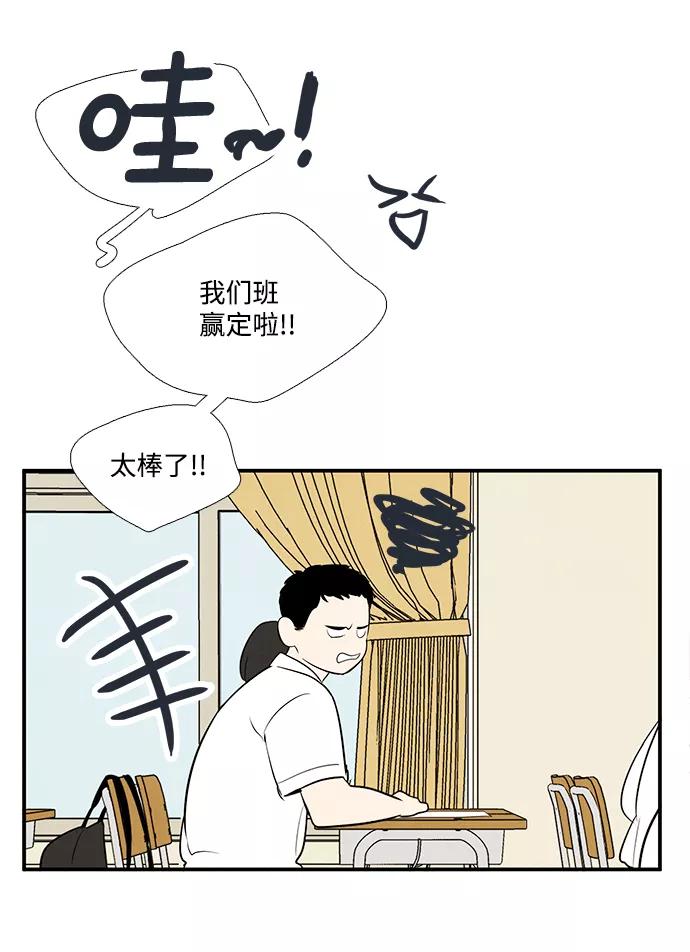 世纪末青苹果补习班 - 第59话 - 第141张图