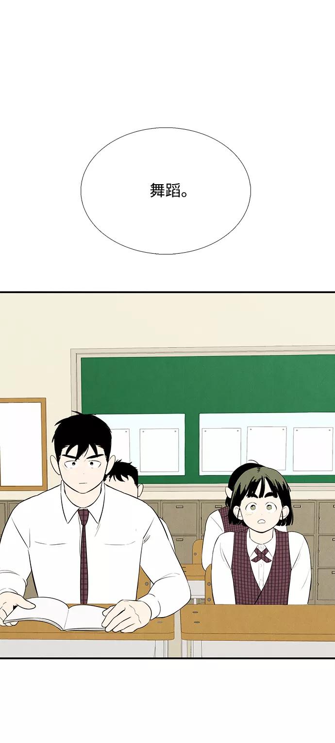 世纪末青苹果补习班 - 第59话 - 第147张图