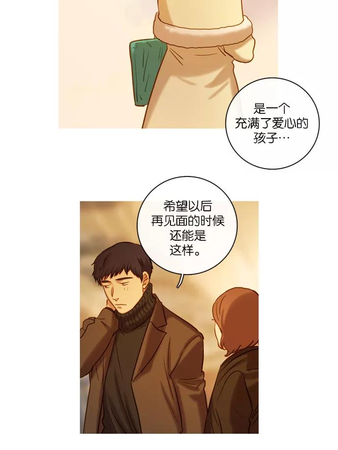《怦然的魔幻时刻》第59话 第44页