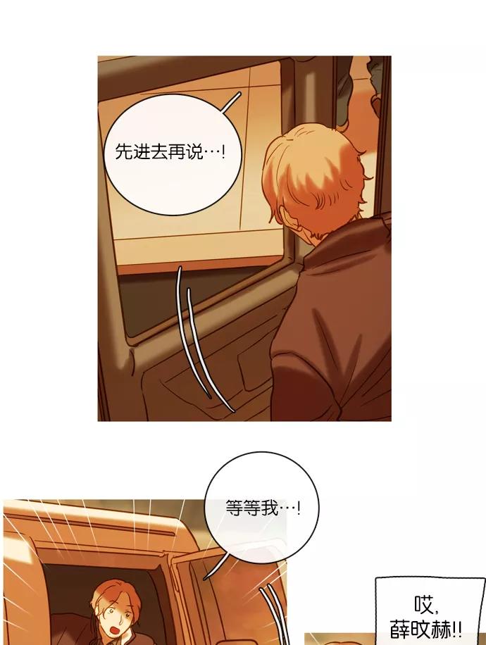 《怦然的魔幻时刻》第59话 第48页