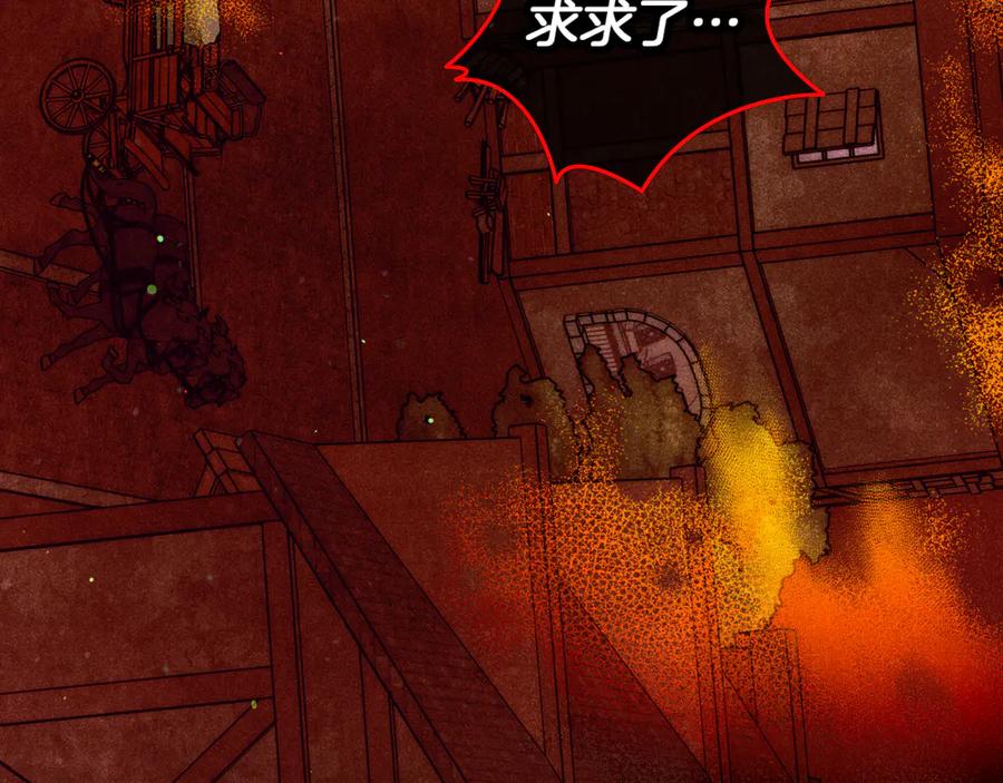 不幸的骑士，请和姐姐恋爱吧 - 第59话 预见未来的灾难 - 第7张图