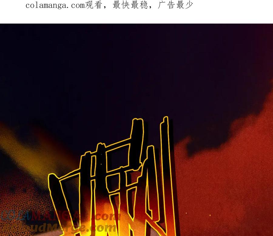 不幸的骑士，请和姐姐恋爱吧 - 第59话 预见未来的灾难 - 第1张图