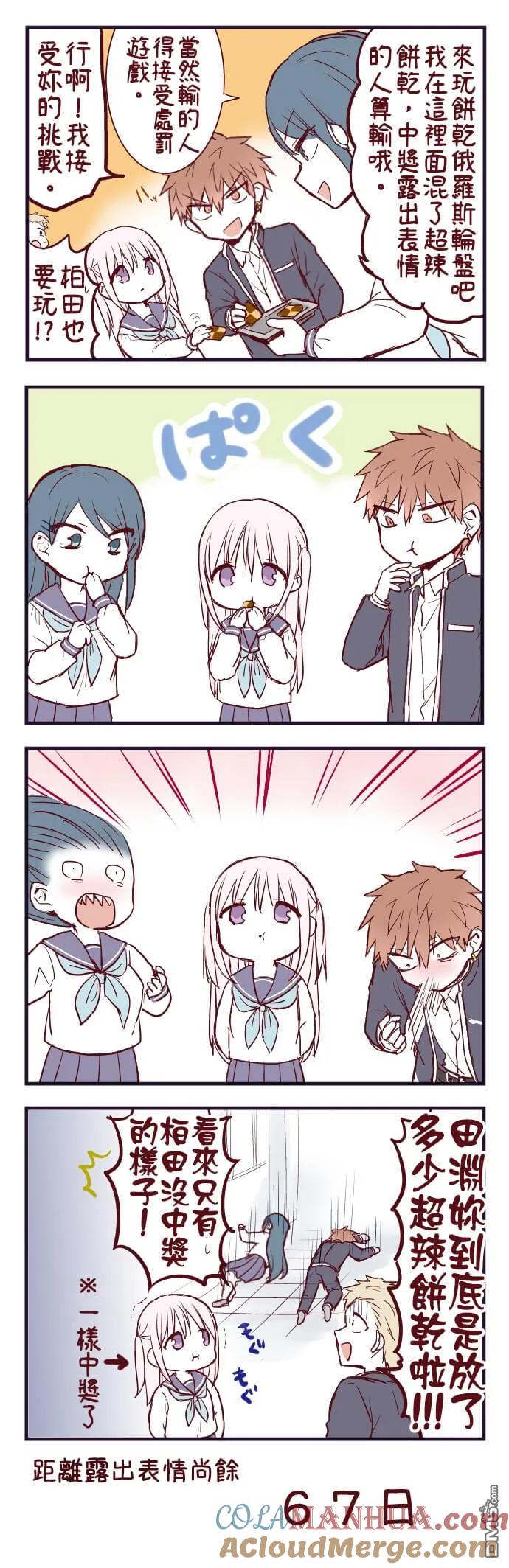 无口的柏田小姐与元气的太田君 - 100天后露出表情的柏田 第21-40天 - 第13张图