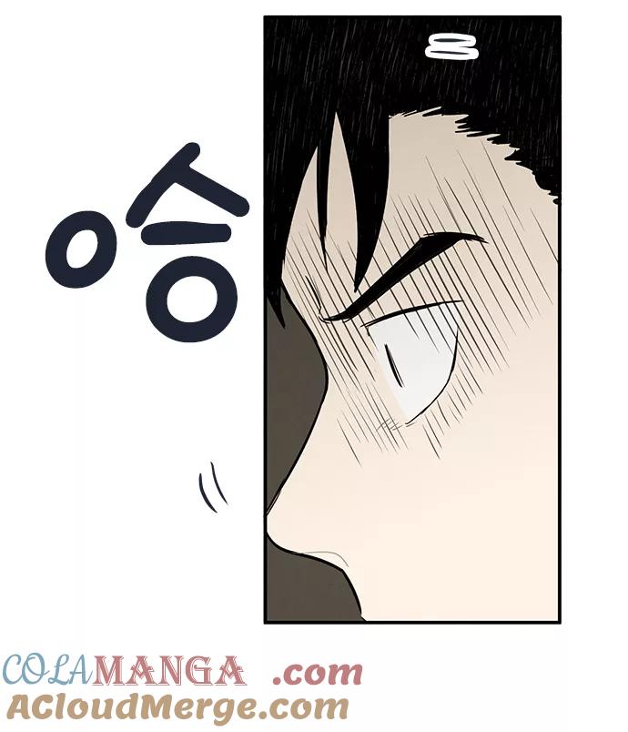 世纪末青苹果补习班 - 第59话 - 第72张图