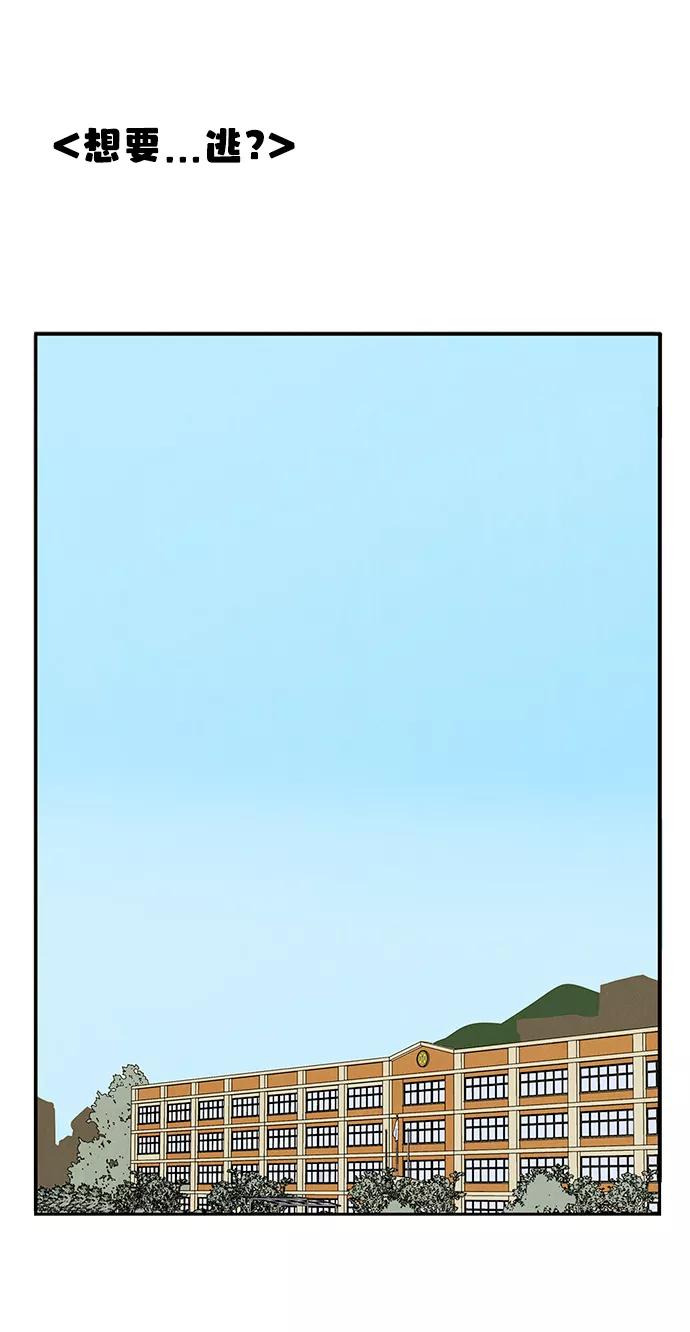 世纪末青苹果补习班 - 第59话 - 第138张图