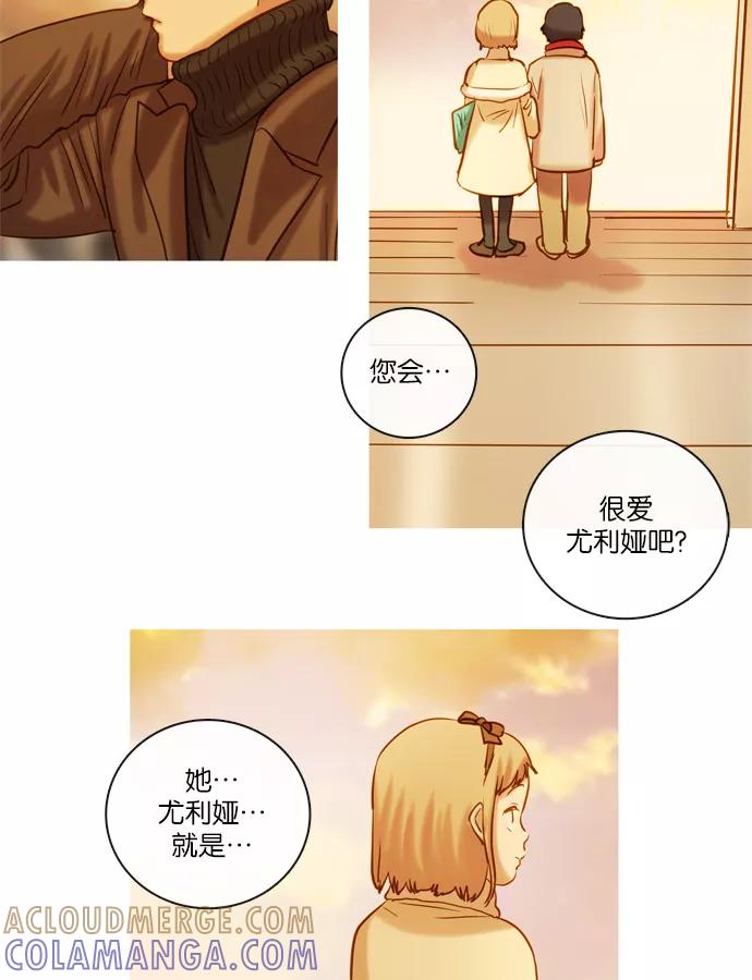 《怦然的魔幻时刻》第59话 第43页
