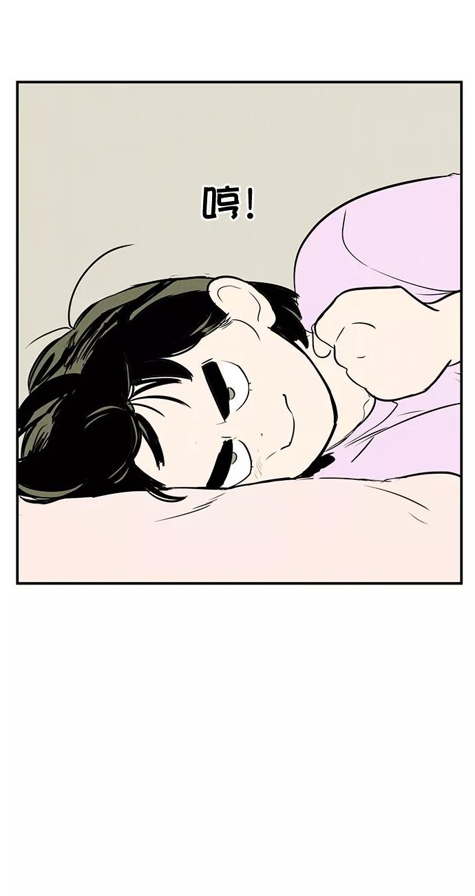 世纪末青苹果补习班 - 第59话 - 第137张图