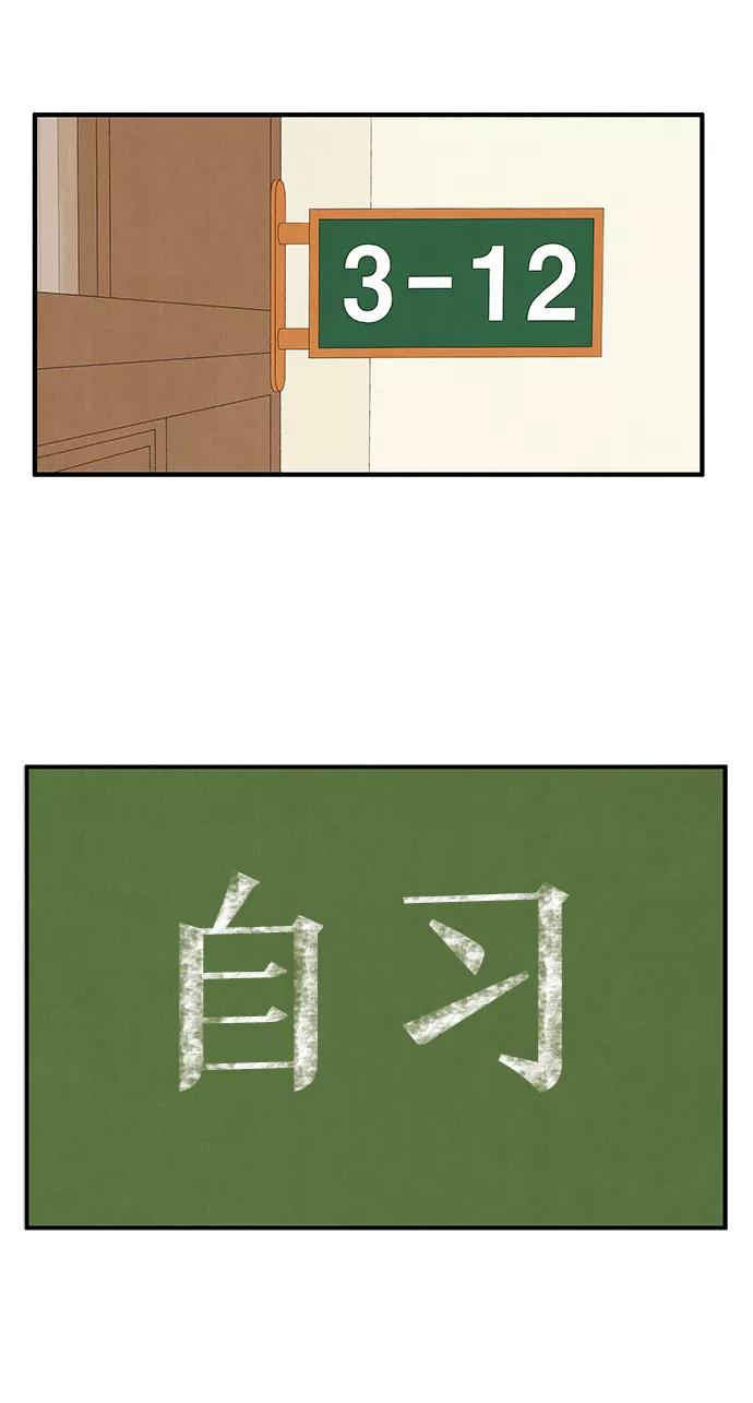 世纪末青苹果补习班 - 第59话 - 第83张图