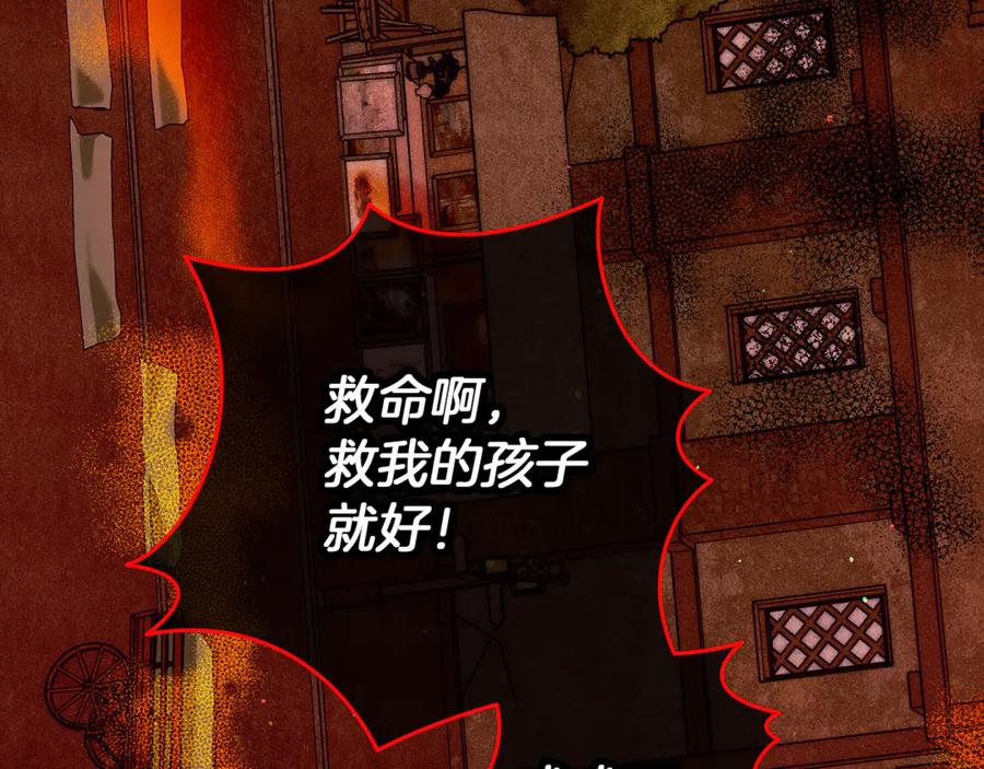 不幸的骑士，请和姐姐恋爱吧 - 第59话 预见未来的灾难 - 第6张图