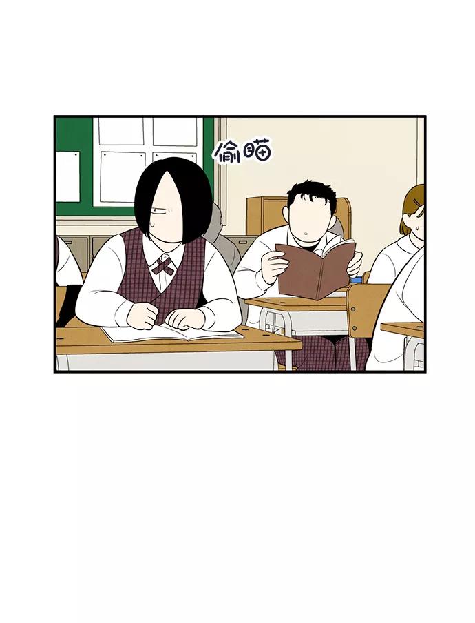 世纪末青苹果补习班 - 第59话 - 第85张图