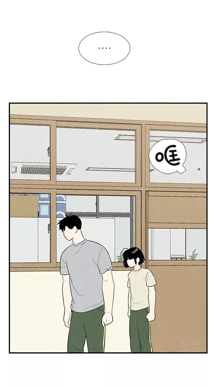 世纪末青苹果补习班 - 第59话 - 第63张图