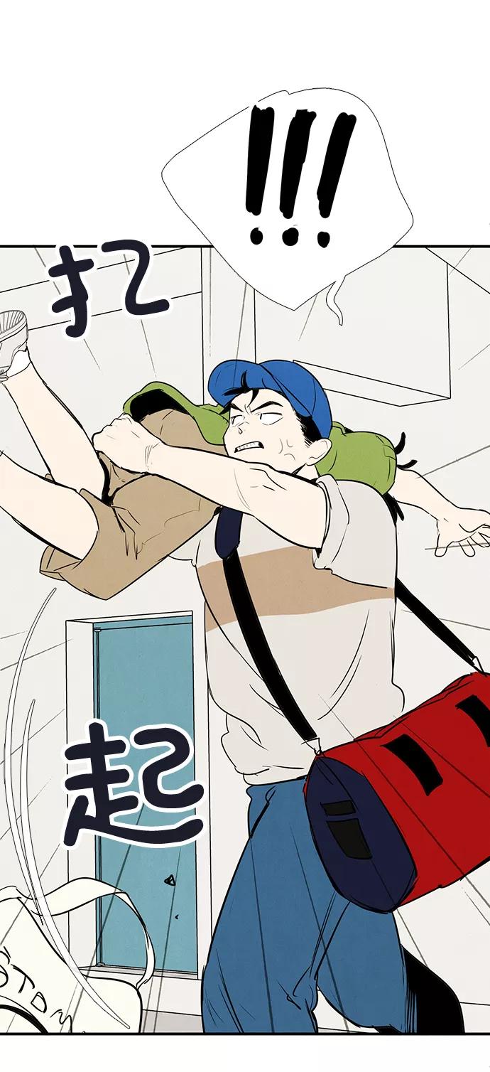 世纪末青苹果补习班 - 第59话 - 第101张图