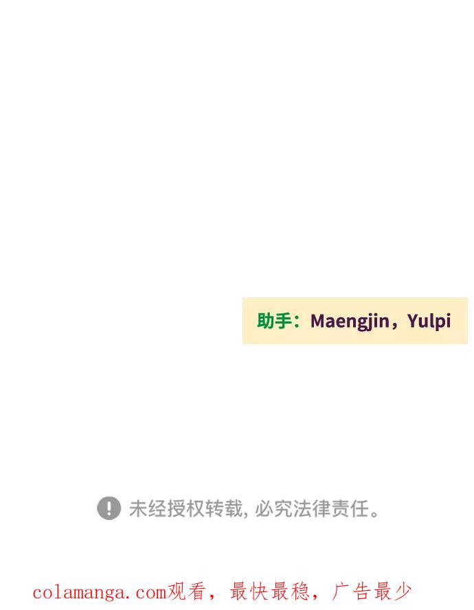 世纪末青苹果补习班 - 第59话 - 第149张图