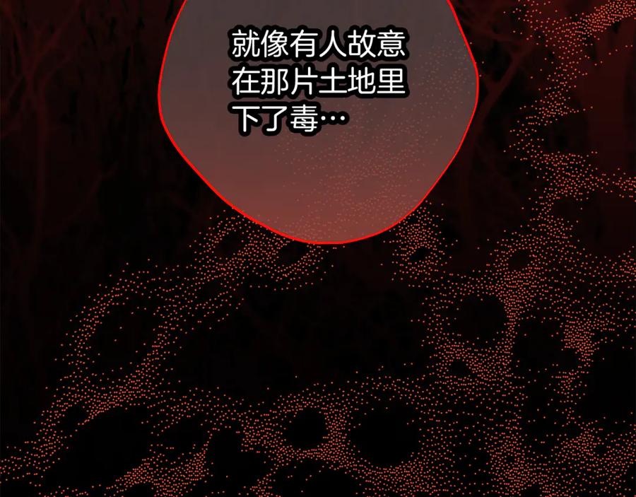 不幸的骑士，请和姐姐恋爱吧 - 第59话 预见未来的灾难 - 第18张图