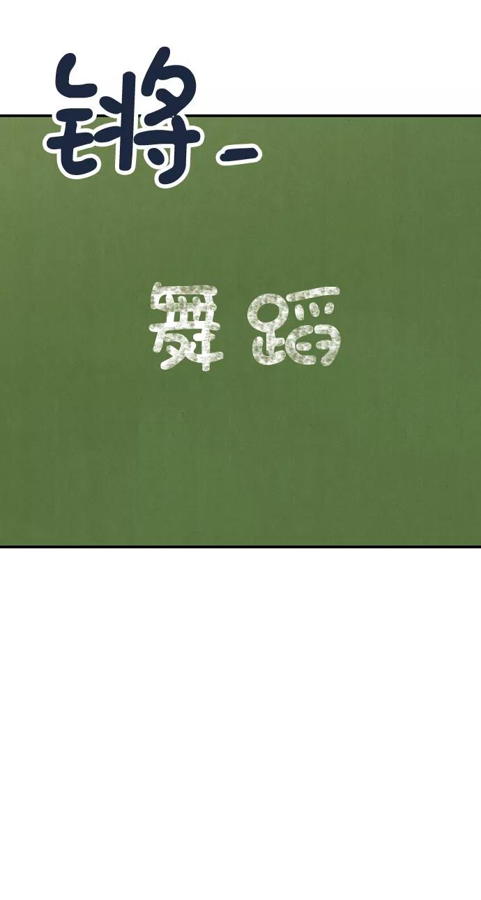 世纪末青苹果补习班 - 第59话 - 第146张图