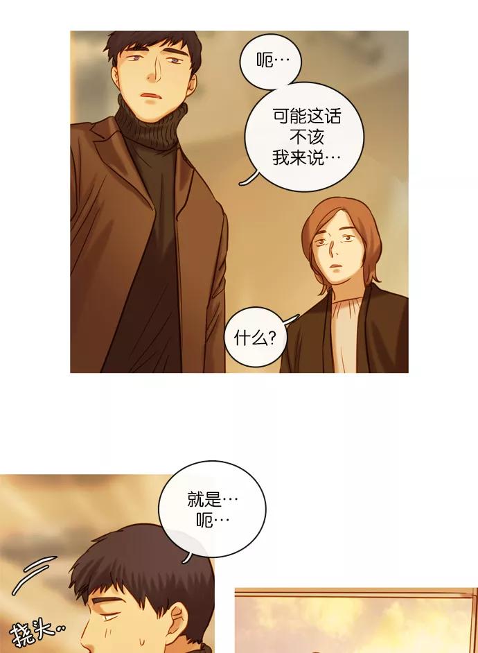 《怦然的魔幻时刻》第59话 第42页
