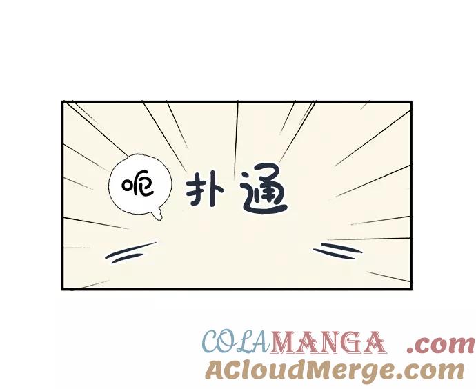 世纪末青苹果补习班 - 第59话 - 第136张图