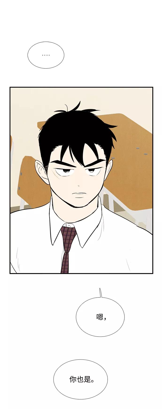 世纪末青苹果补习班 - 第59话 - 第90张图