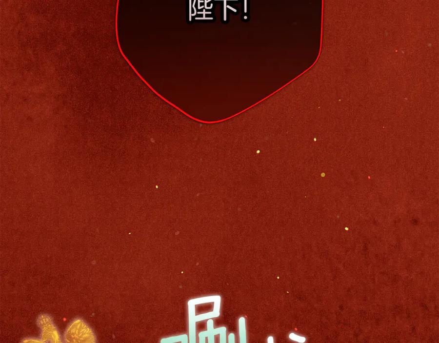 不幸的骑士，请和姐姐恋爱吧 - 第59话 预见未来的灾难 - 第26张图