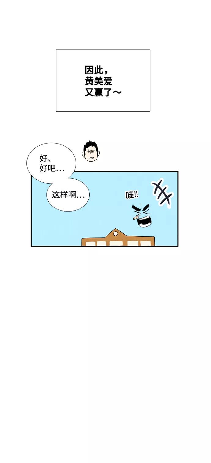 世纪末青苹果补习班 - 第59话 - 第61张图