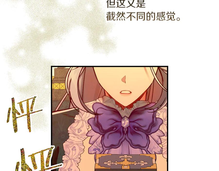 不幸的骑士，请和姐姐恋爱吧 - 第59话 预见未来的灾难 - 第36张图