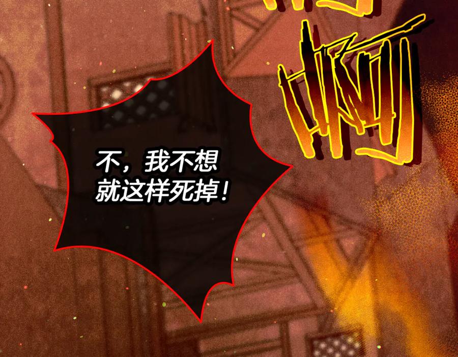 不幸的骑士，请和姐姐恋爱吧 - 第59话 预见未来的灾难 - 第3张图