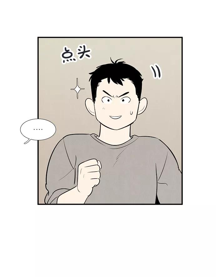 世纪末青苹果补习班 - 第59话 - 第58张图